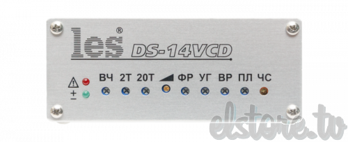 LES DS-14VCD